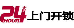 石棉专业电话开锁服务